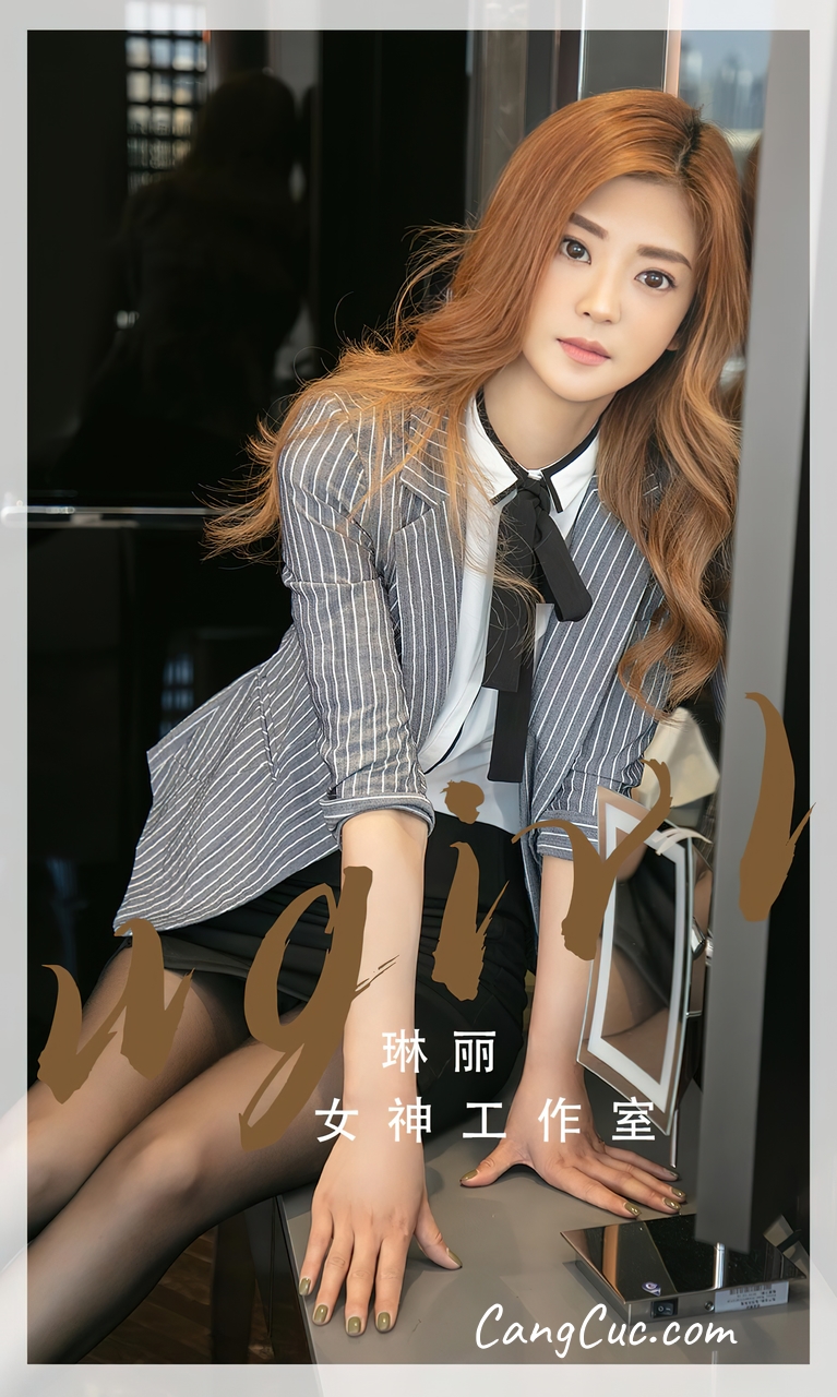 UGIRLS – Ai You Wu App No.2341: Lin Li (琳丽)