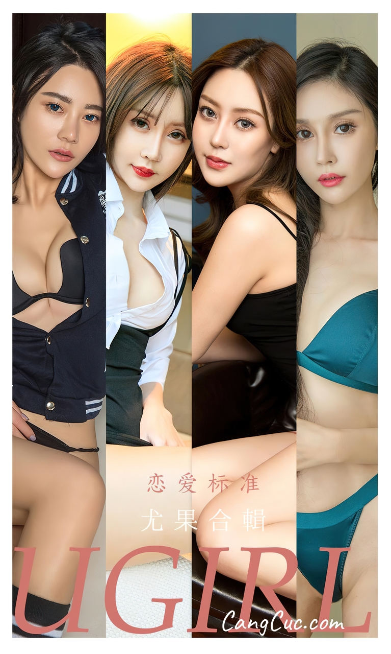 UGIRLS – Ai You Wu App No.2342: Unknown Models