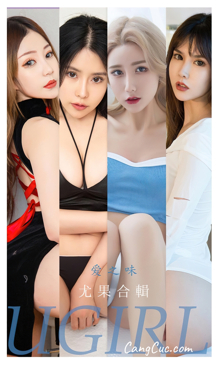 UGIRLS – Ai You Wu App No.2347: Unknown Models
