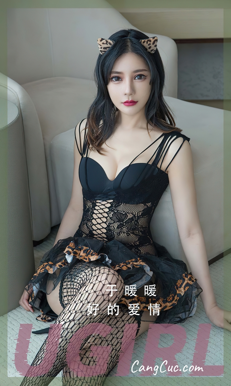 UGIRLS – Ai You Wu App No.2348: Yu Nuan Nuan (于暖暖)