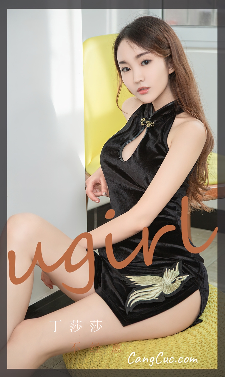 UGIRLS – Ai You Wu App No.2353: 丁莎莎