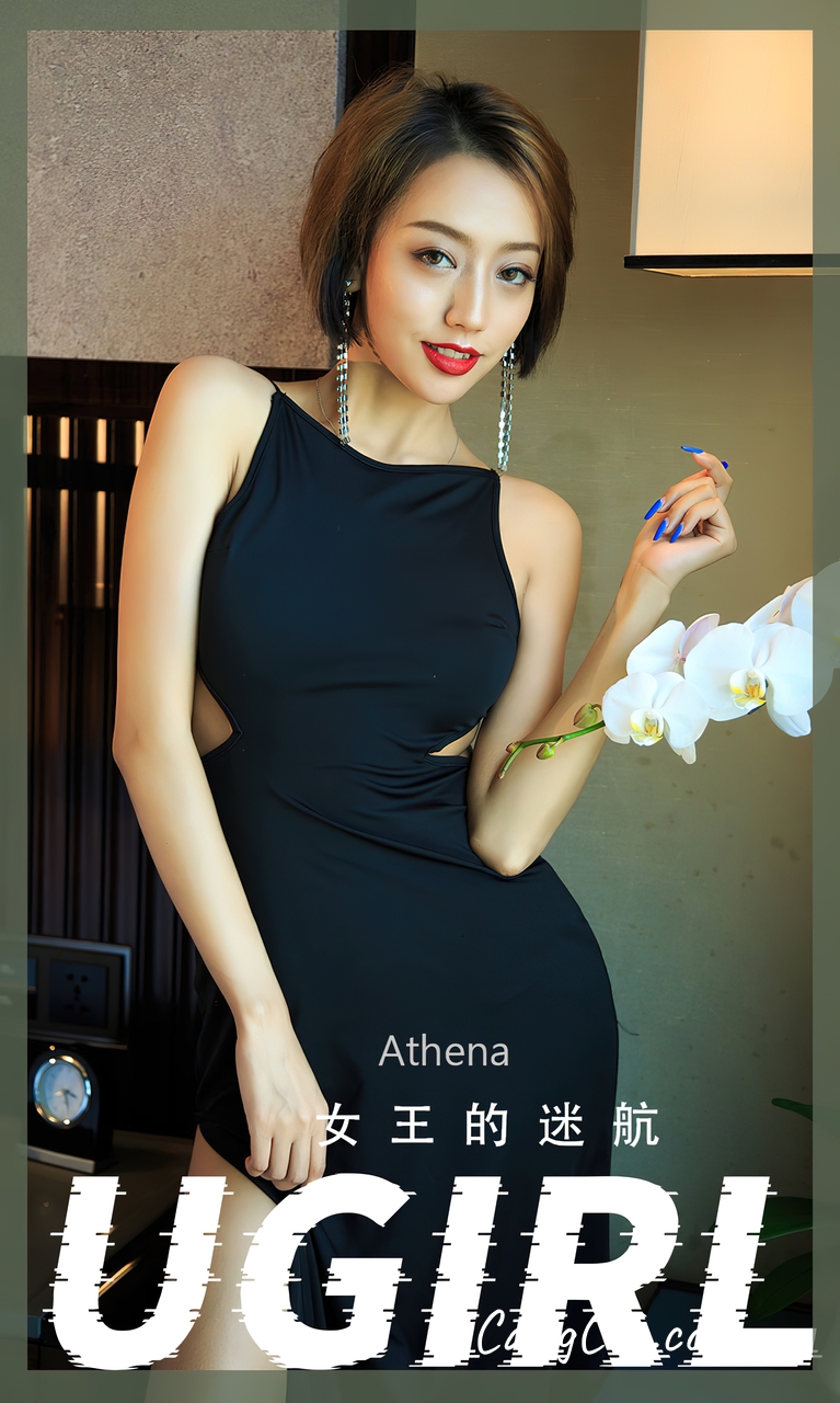 UGIRLS – Ai You Wu App No.2358: Athena