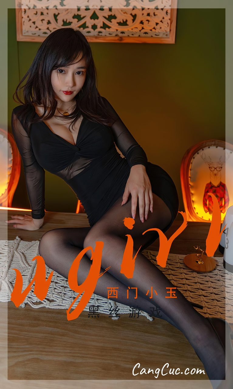UGIRLS – Ai You Wu App No.2359: 西门小玉