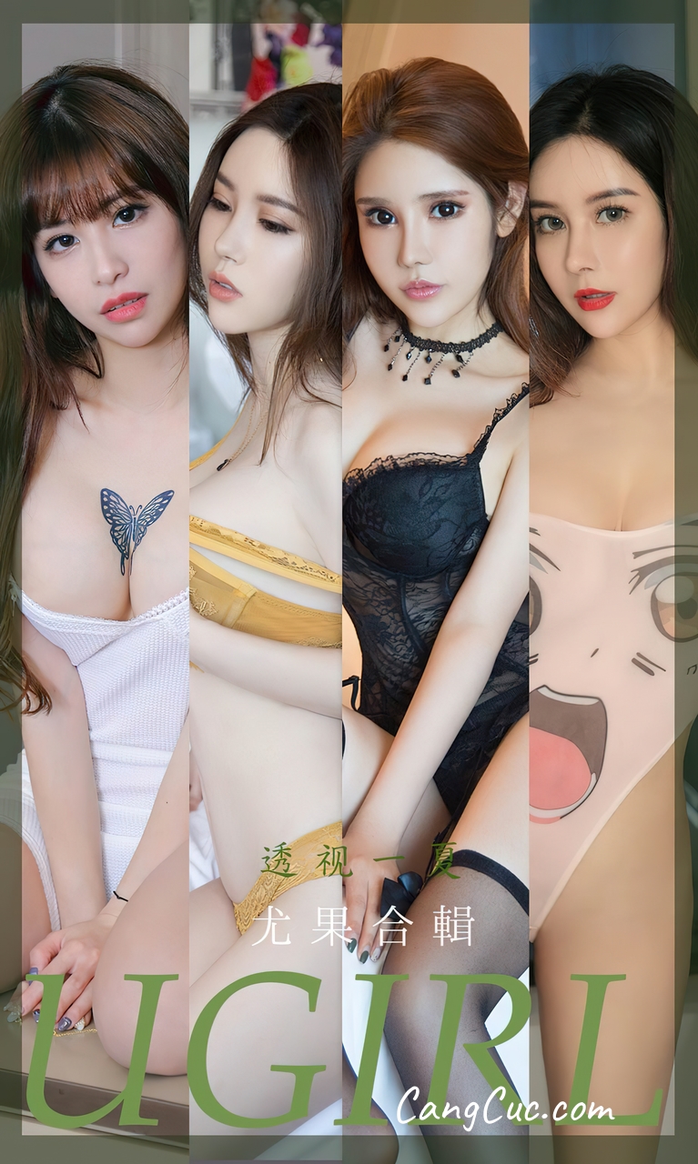 UGIRLS – Ai You Wu App No.2362: 7 Models
