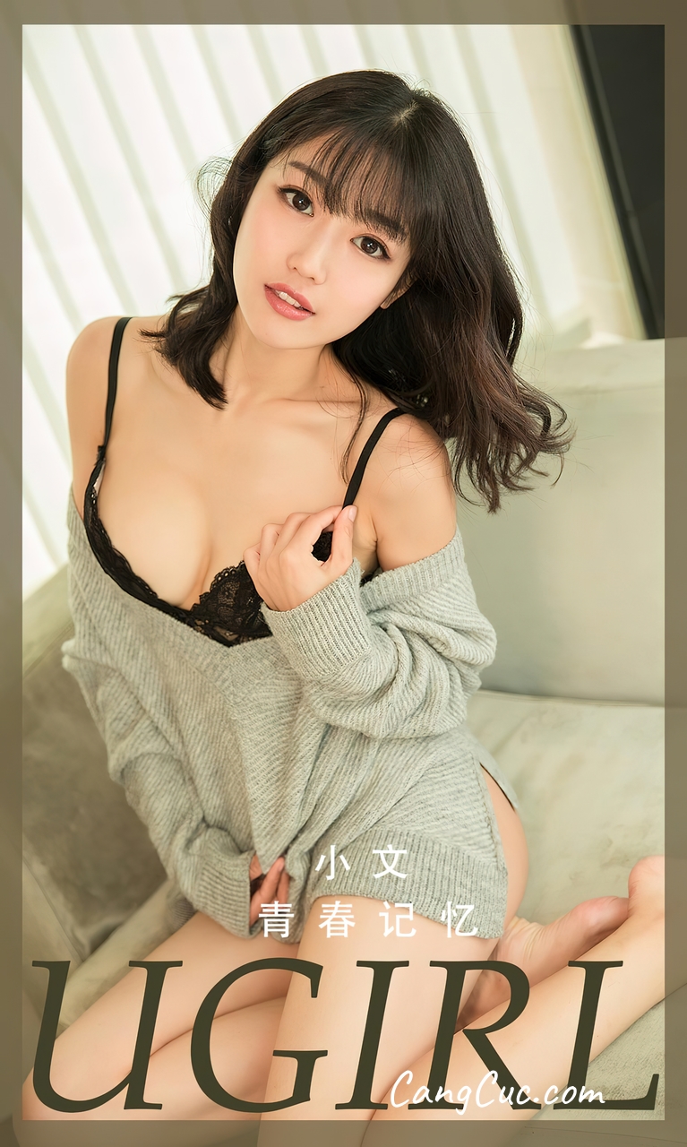 UGIRLS – Ai You Wu App No.2363: Xiao Wen (小文)