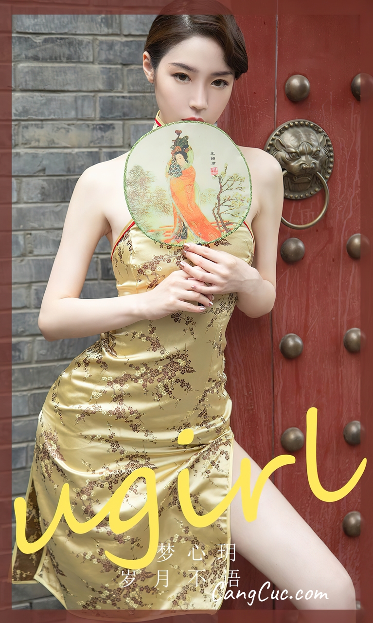 UGIRLS – Ai You Wu App No.2369: Meng Xin Yue (梦心玥)