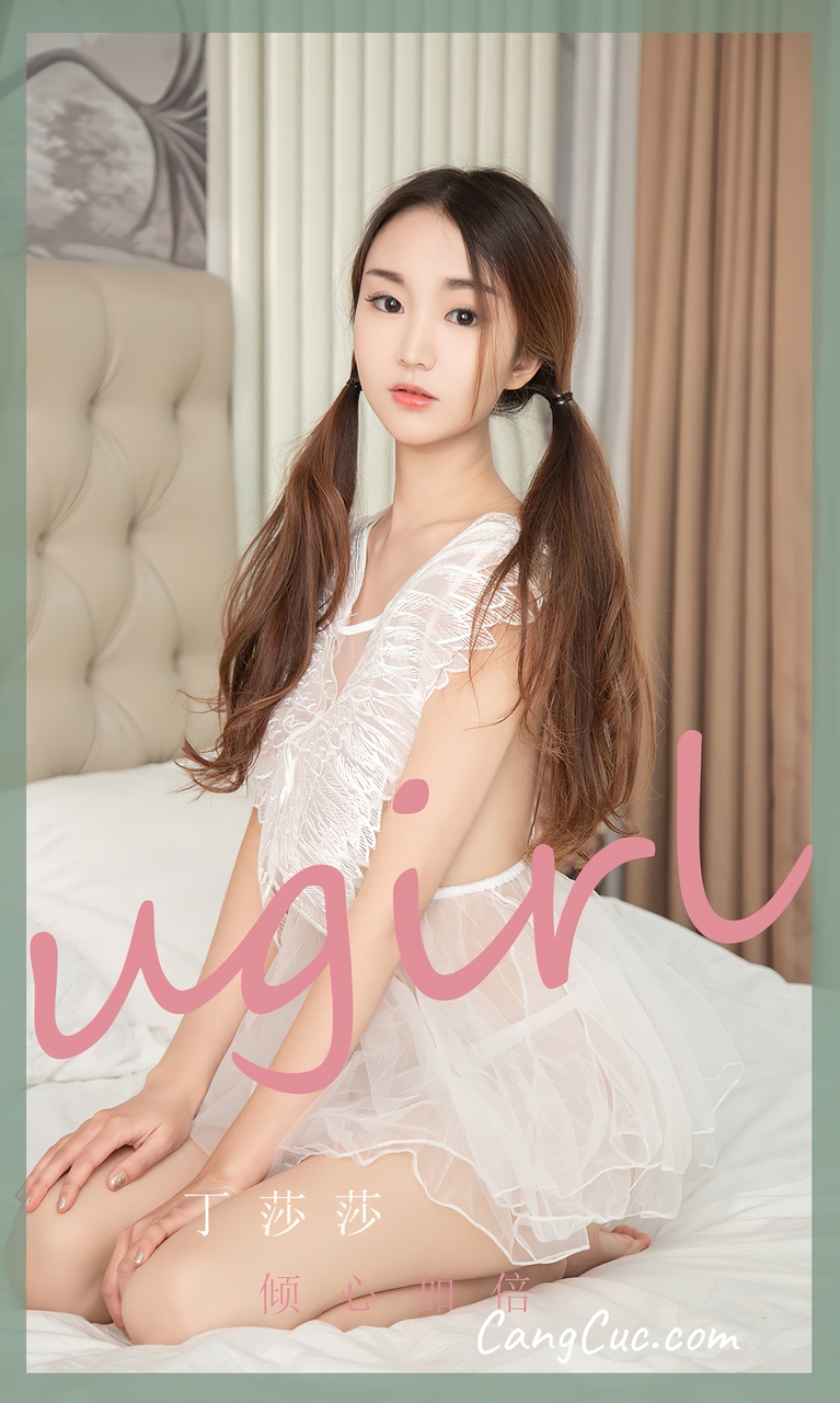 UGIRLS – Ai You Wu App No.2370: 丁莎莎