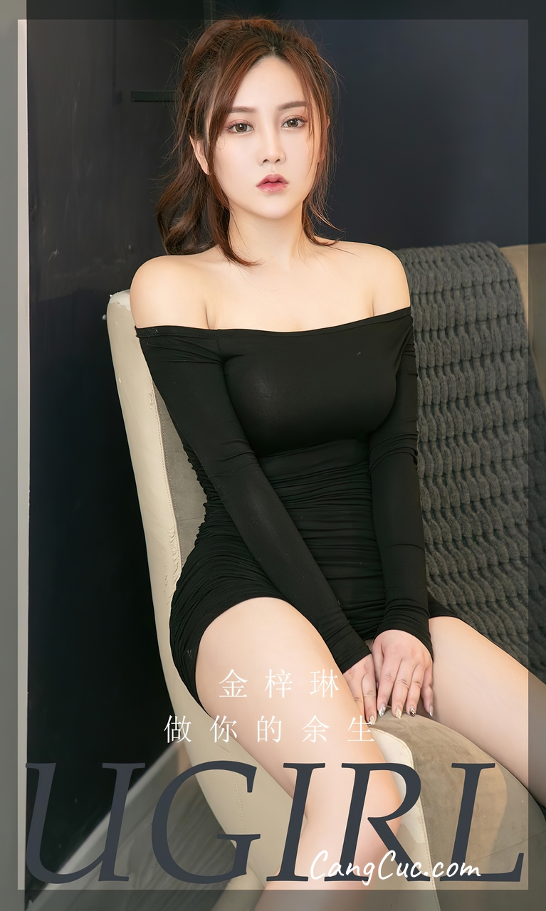 UGIRLS – Ai You Wu App No.2371: Jin Zi Lin (金梓琳)