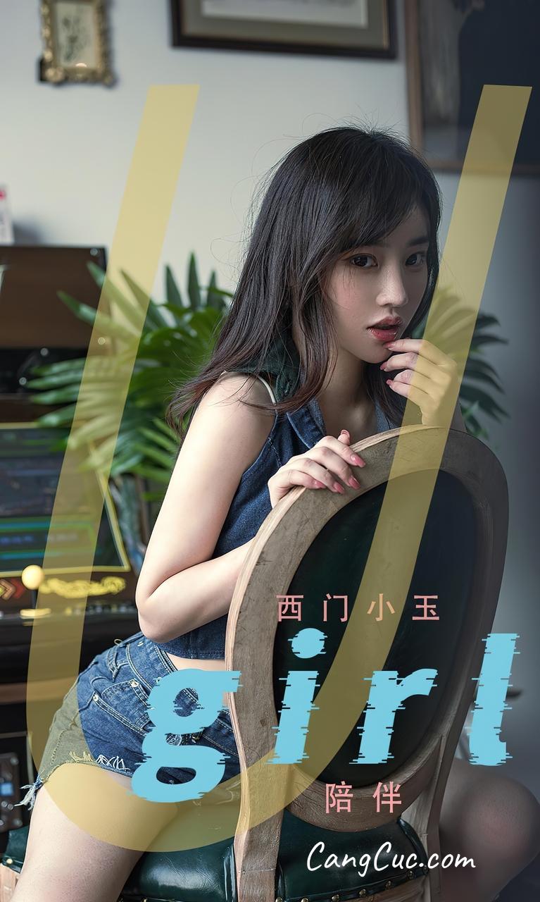 UGIRLS – Ai You Wu App No.2376: 西门小玉