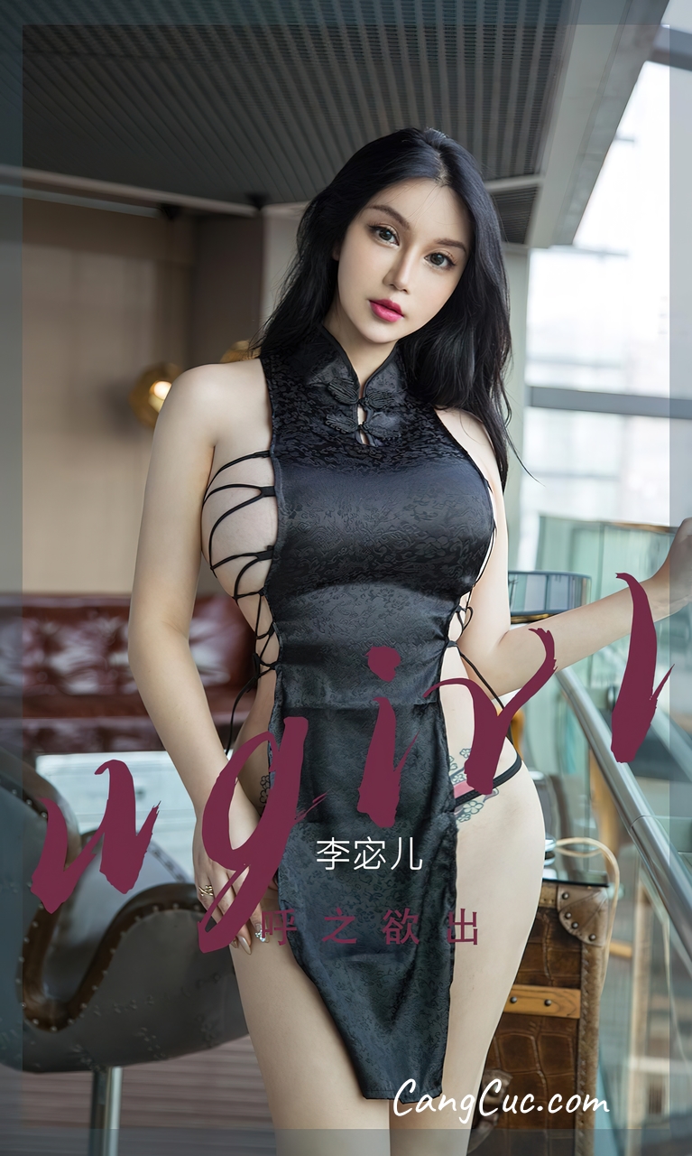 UGIRLS – Ai You Wu App No.2379: Li Mi Er (李宓儿)