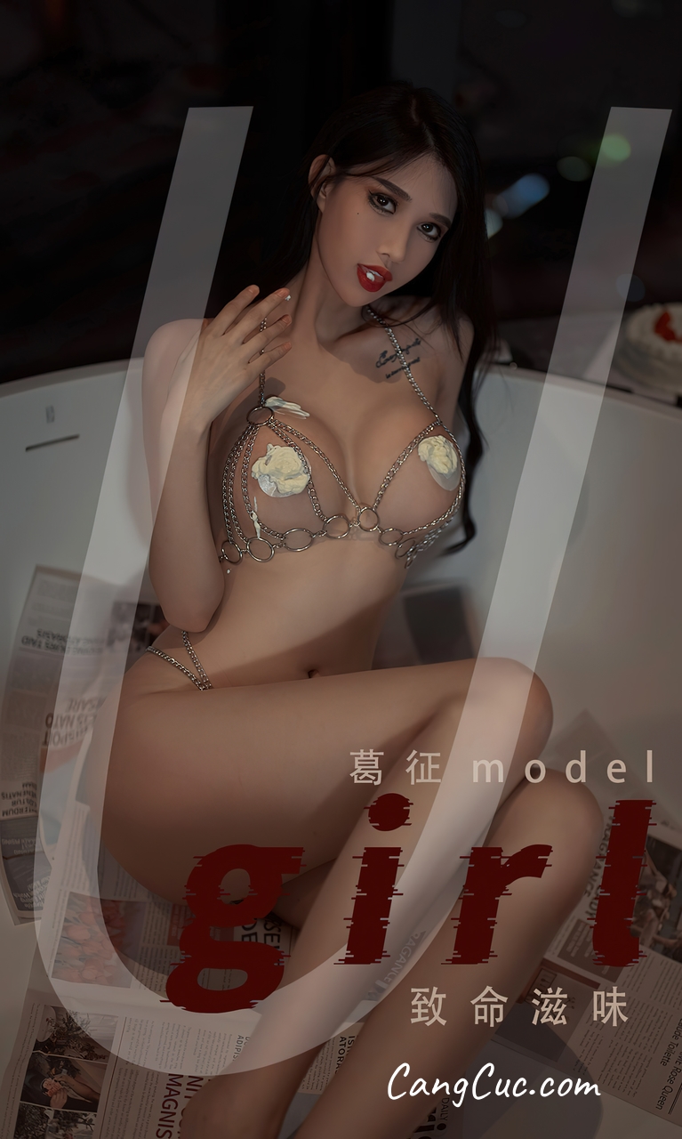 UGIRLS – Ai You Wu App No.2382: 葛征Model