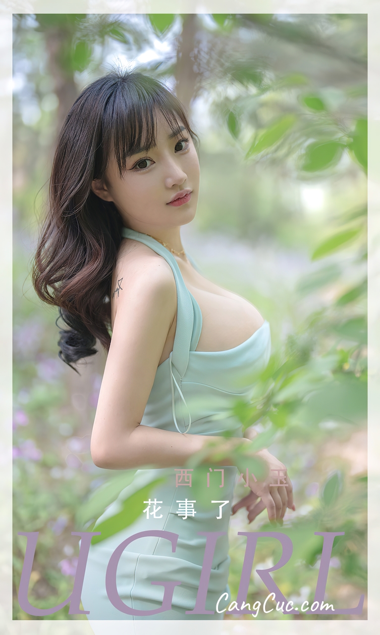 UGIRLS – Ai You Wu App No.2392: 西门小玉