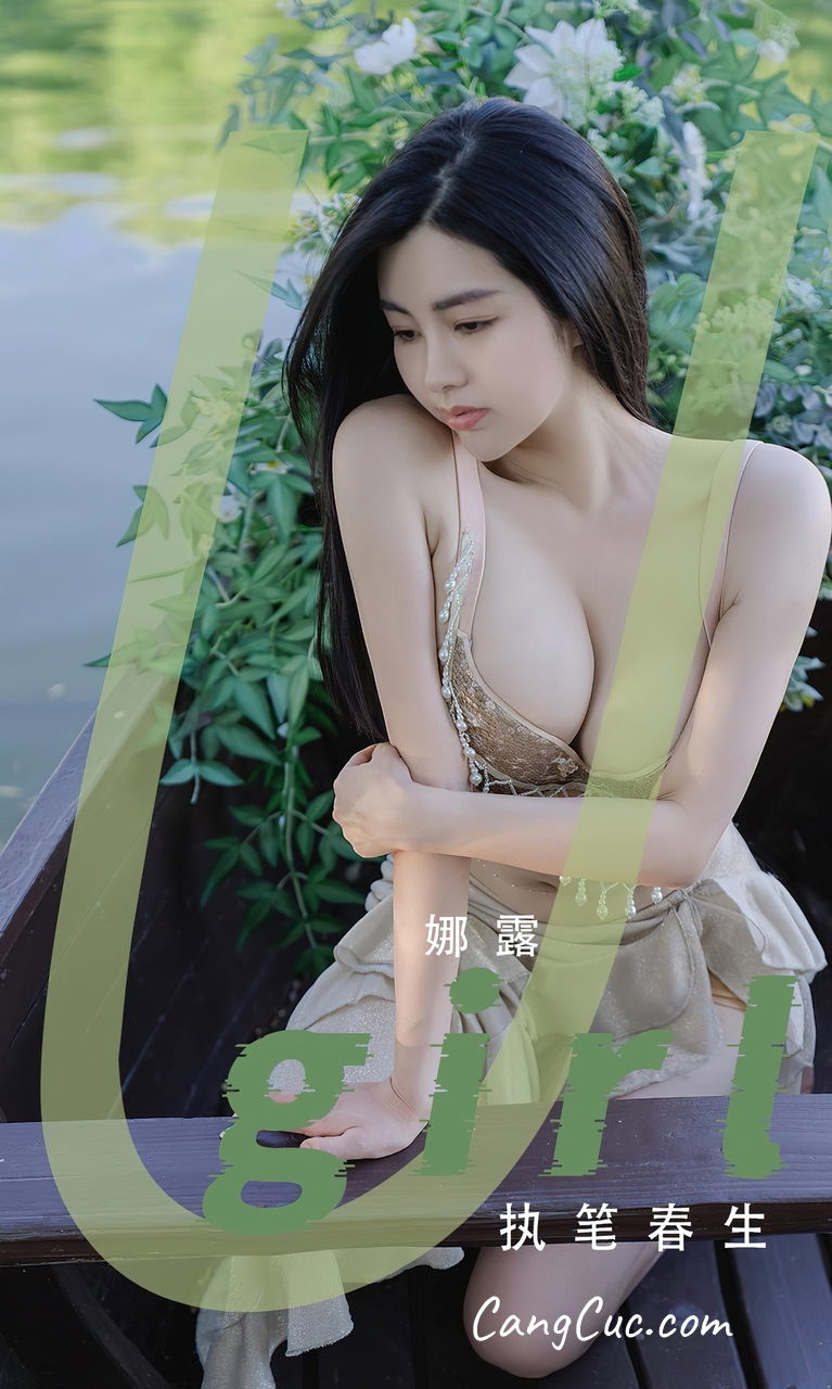UGIRLS – Ai You Wu App No.2414: Selena (娜露)