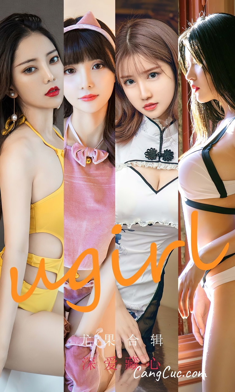 UGIRLS – Ai You Wu App No.2417: 7 Models