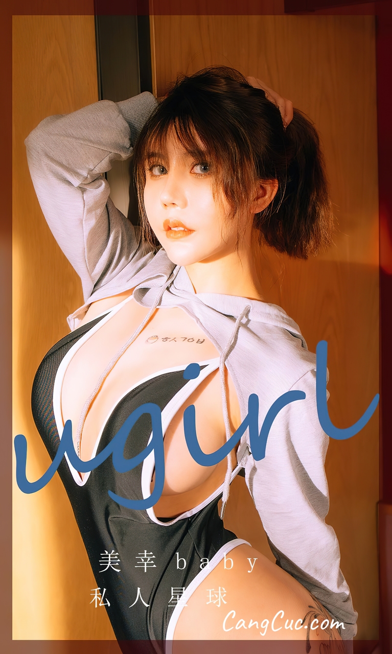 UGIRLS – Ai You Wu App No.2418: 美幸baby