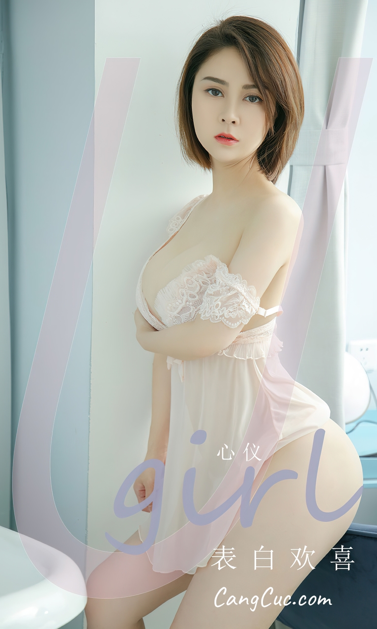 UGIRLS – Ai You Wu App No.2419: 心仪
