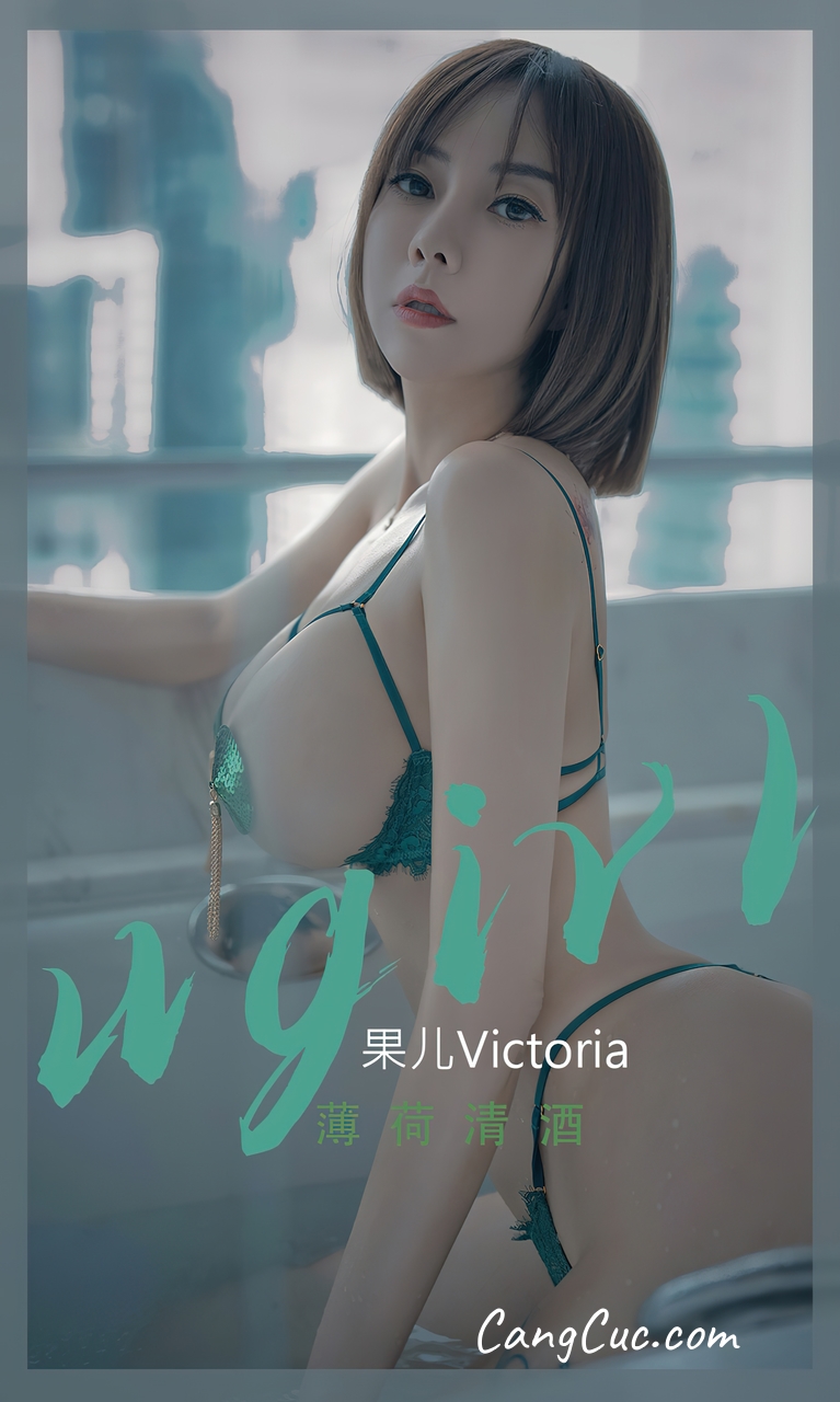 UGIRLS – Ai You Wu App No.2420: Victoria (果儿)