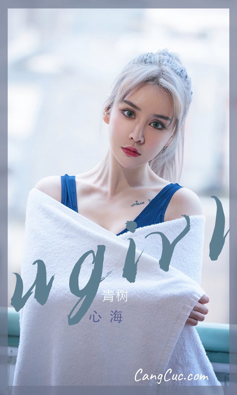 UGIRLS – Ai You Wu App No.2442: Cheryl (青树)