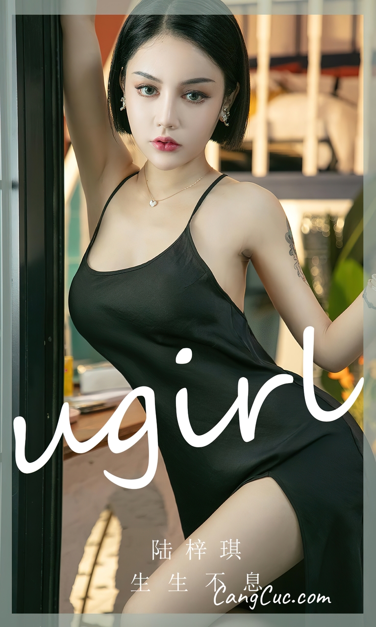 UGIRLS – Ai You Wu App No.2444: Lu Zi Qi (陆梓琪)