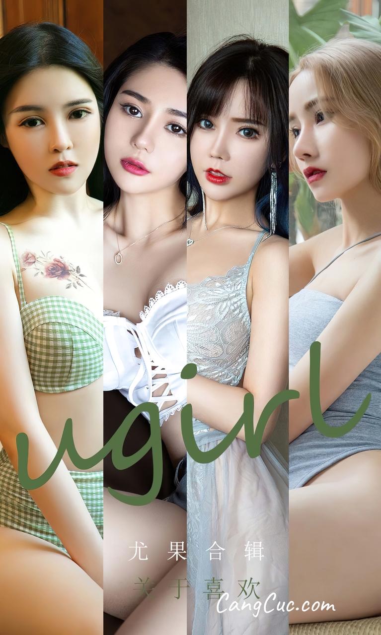 UGIRLS – Ai You Wu App No.2447: 7 Models