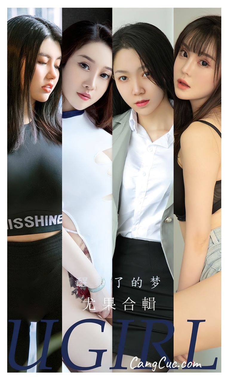 UGIRLS – Ai You Wu App No.2452: 7 Models