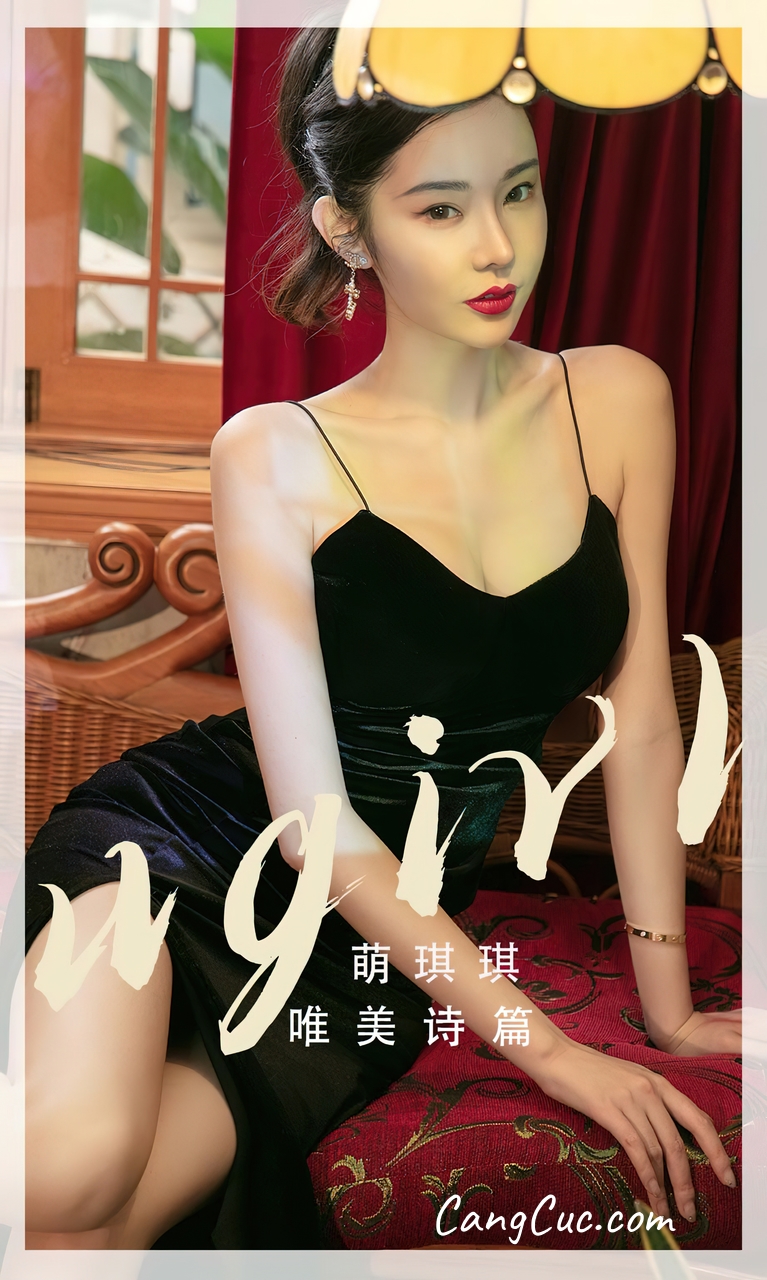 UGIRLS – Ai You Wu App No.2455: Irene (萌琪琪)