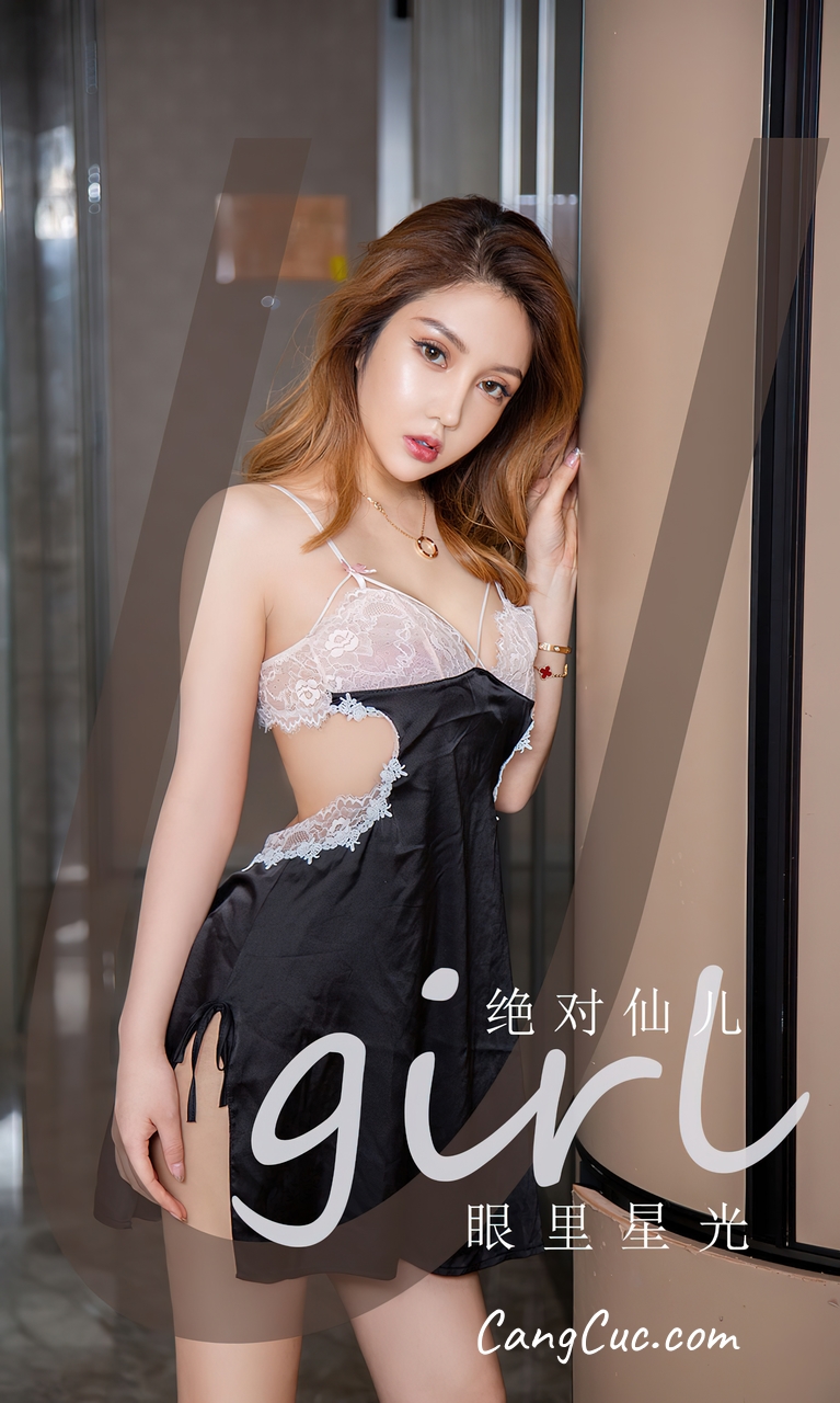 UGIRLS – Ai You Wu App No.2458: 绝对仙儿