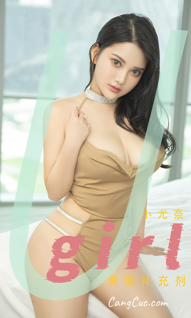 UGIRLS – Ai You Wu App No.2467: Xiao You Nai (小尤奈)