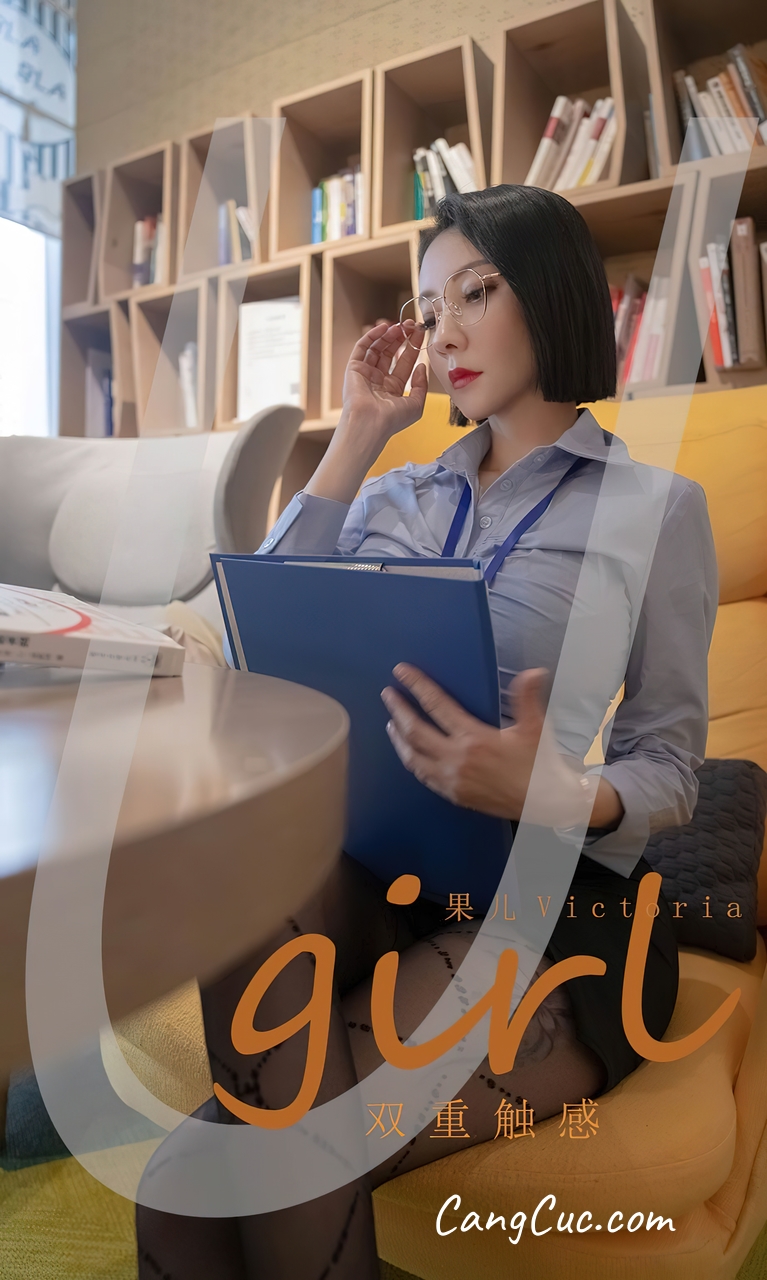 UGIRLS – Ai You Wu App No.2472: Victoria (果儿)