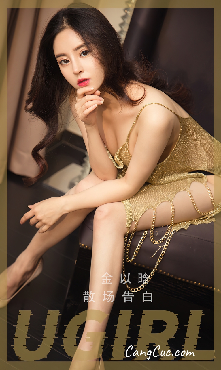 UGIRLS – Ai You Wu App No.2479: Jin Yi Han (金以晗)