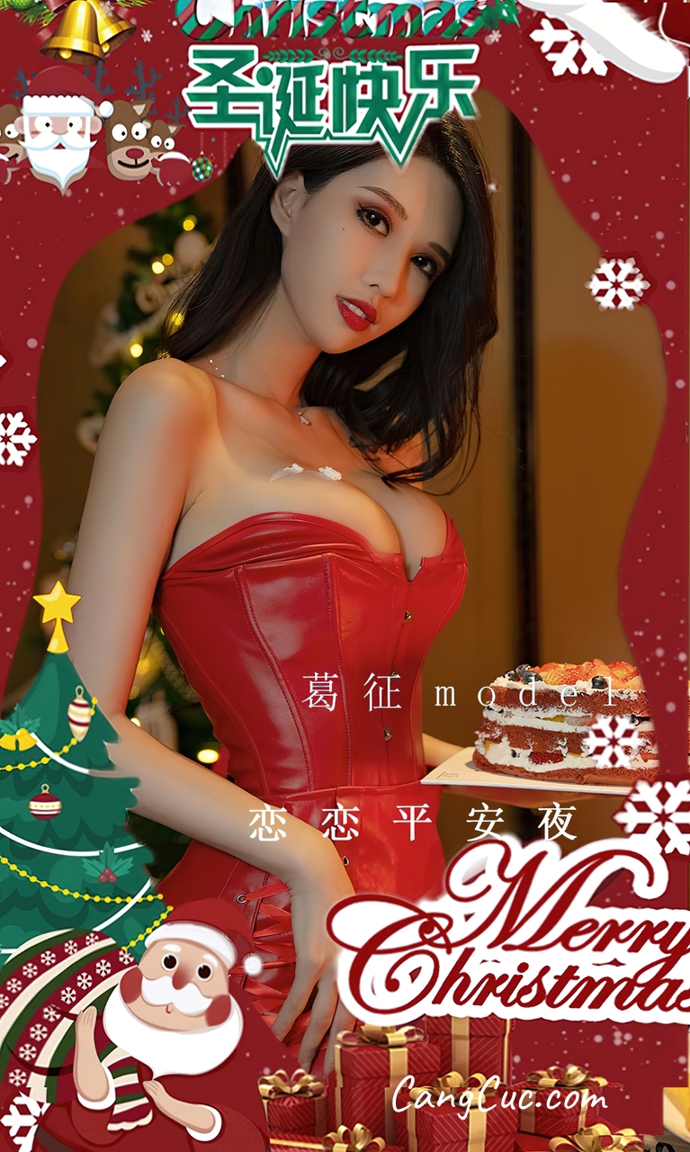 UGIRLS – Ai You Wu App No.2481: 葛征Model