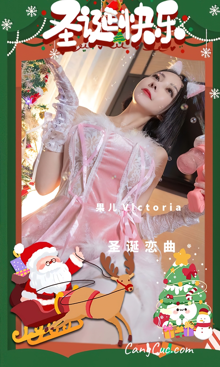 UGIRLS – Ai You Wu App No.2482: Victoria (果儿)
