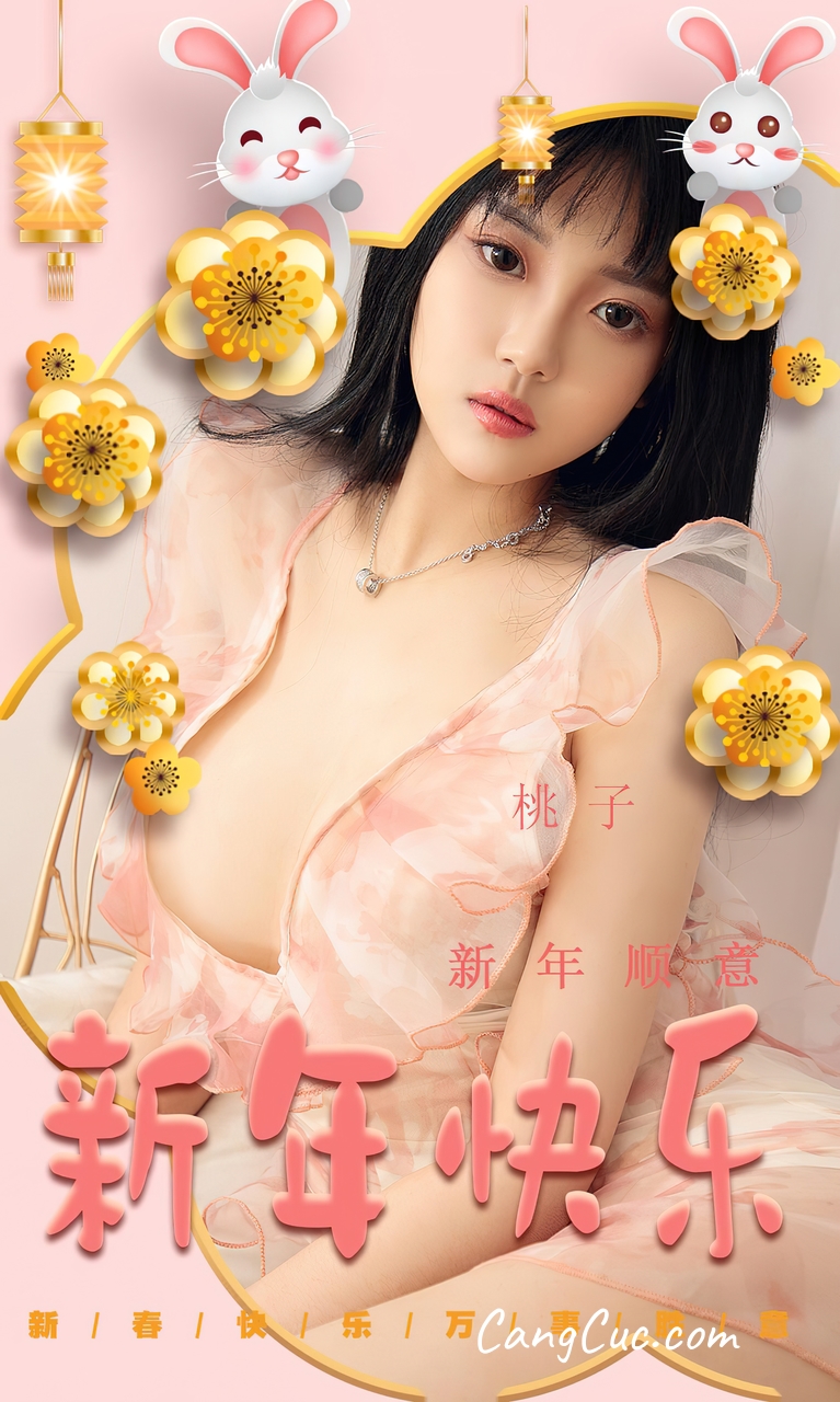 UGIRLS – Ai You Wu App No.2487: Tao Zi (桃子)