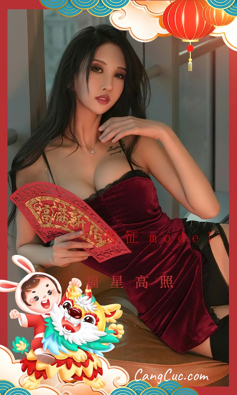 UGIRLS – Ai You Wu App No.2501: 葛征Model