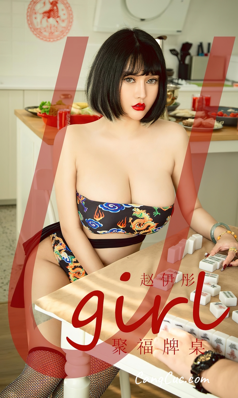 UGIRLS – Ai You Wu App No.2502: Zhao Yi Tong (赵伊彤)