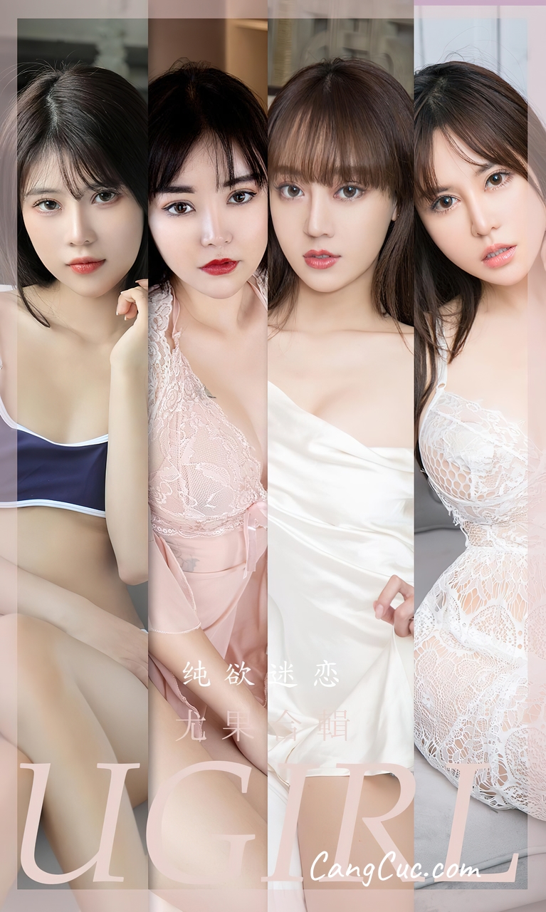 UGIRLS – Ai You Wu App No.2506: 7 Models