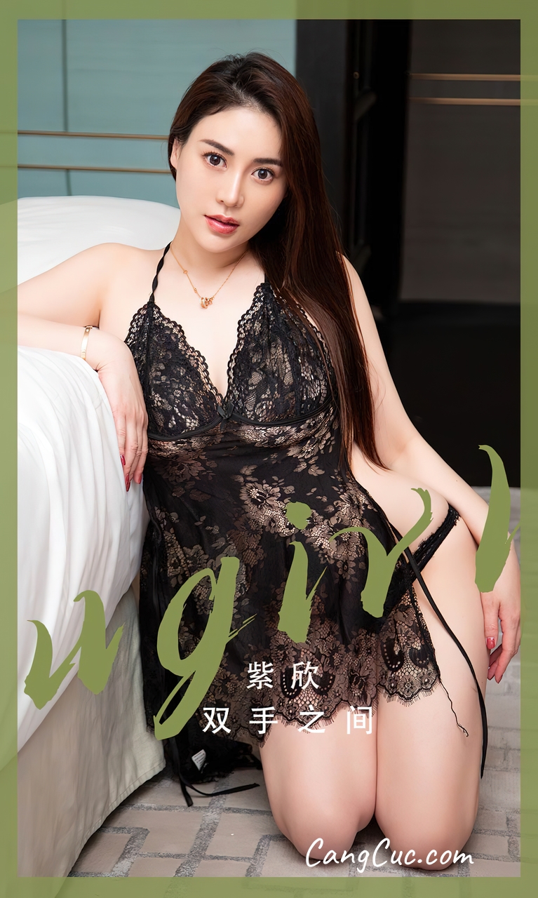 UGIRLS – Ai You Wu App No.2508: Zi Xin (紫欣)