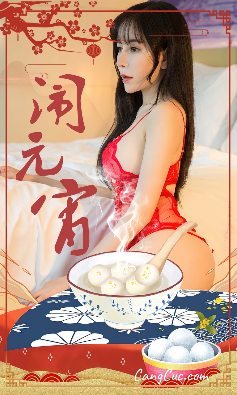 UGIRLS – Ai You Wu App No.2509: Xiao Yu (小雨)