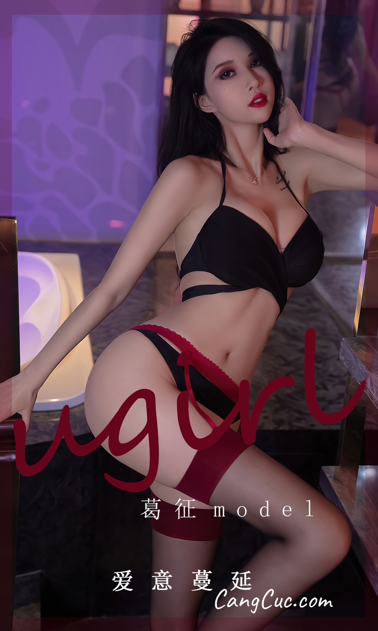 UGIRLS – Ai You Wu App No.2520: 葛征Model