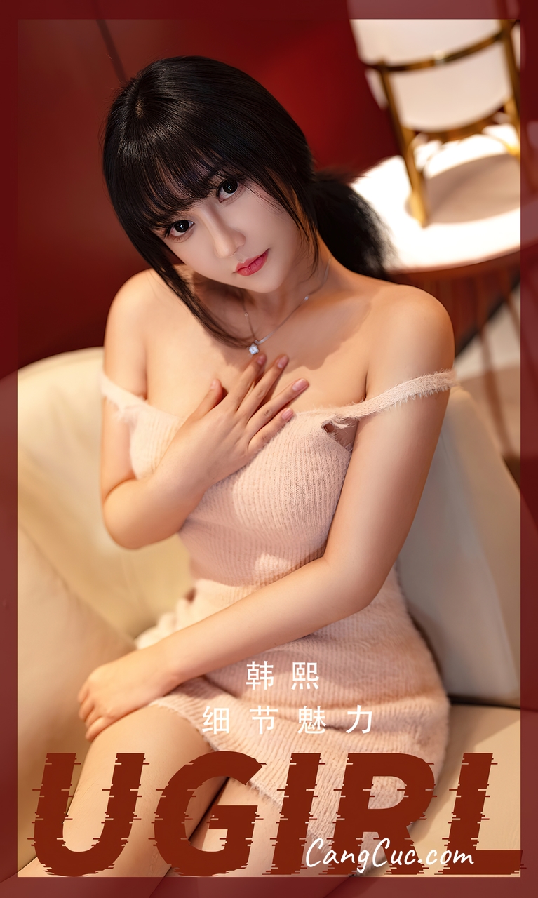 UGIRLS – Ai You Wu App No.2523: Han Xi (韩熙)