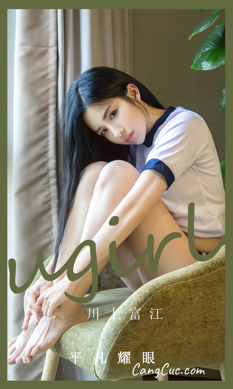 UGIRLS – Ai You Wu App No.2530: 川上富江