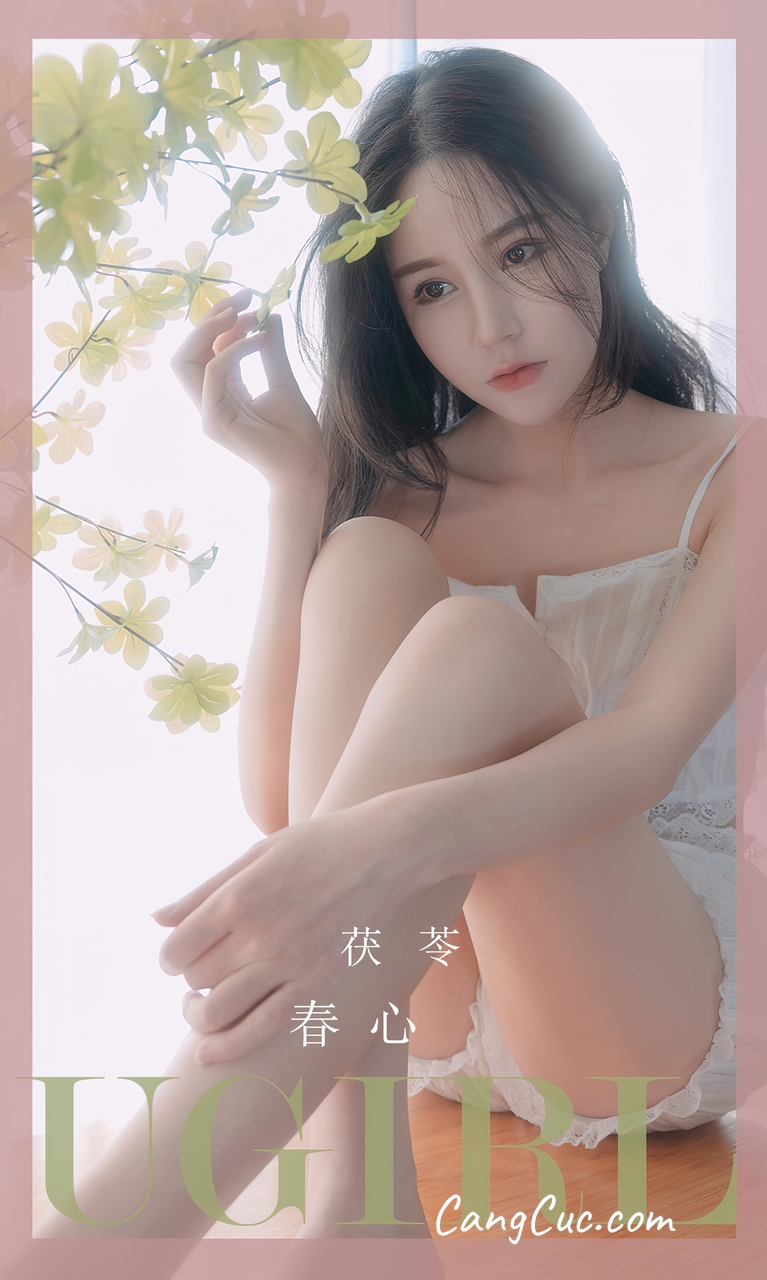 UGIRLS – Ai You Wu App No.2534: 茯苓