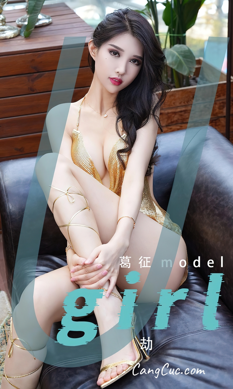 UGIRLS – Ai You Wu App No.2539: 葛征Model