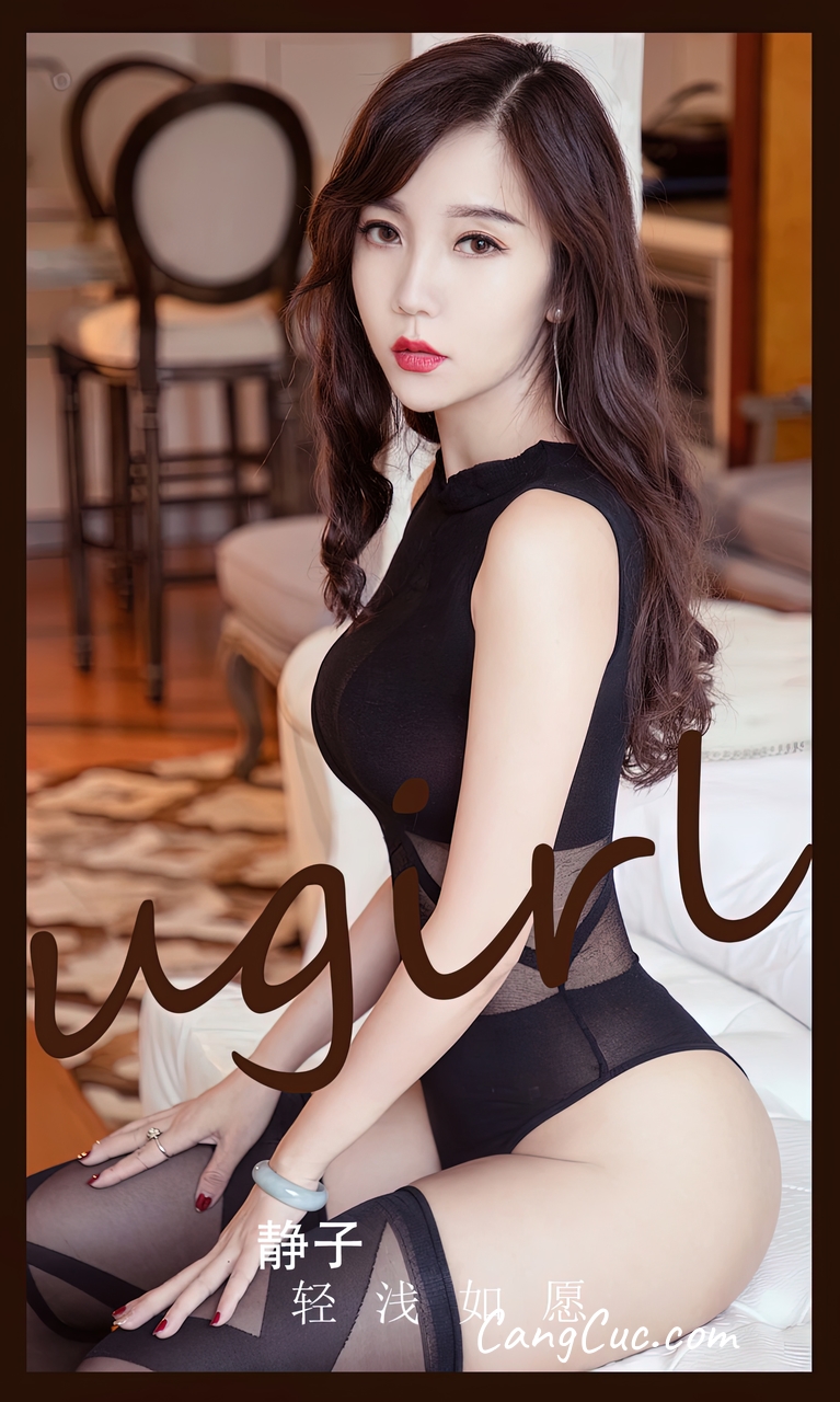 UGIRLS – Ai You Wu App No.2541: 静子