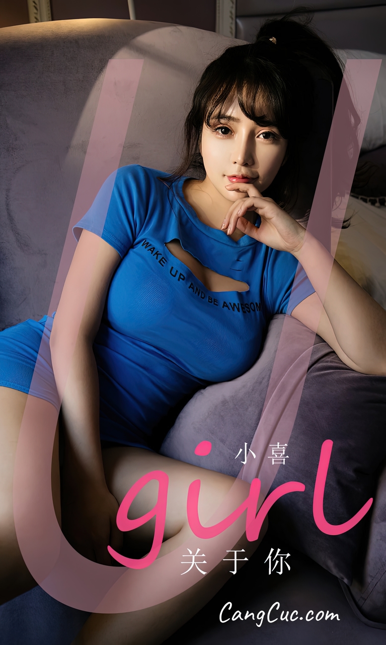 UGIRLS – Ai You Wu App No.2542: Xiao Xi (小喜)