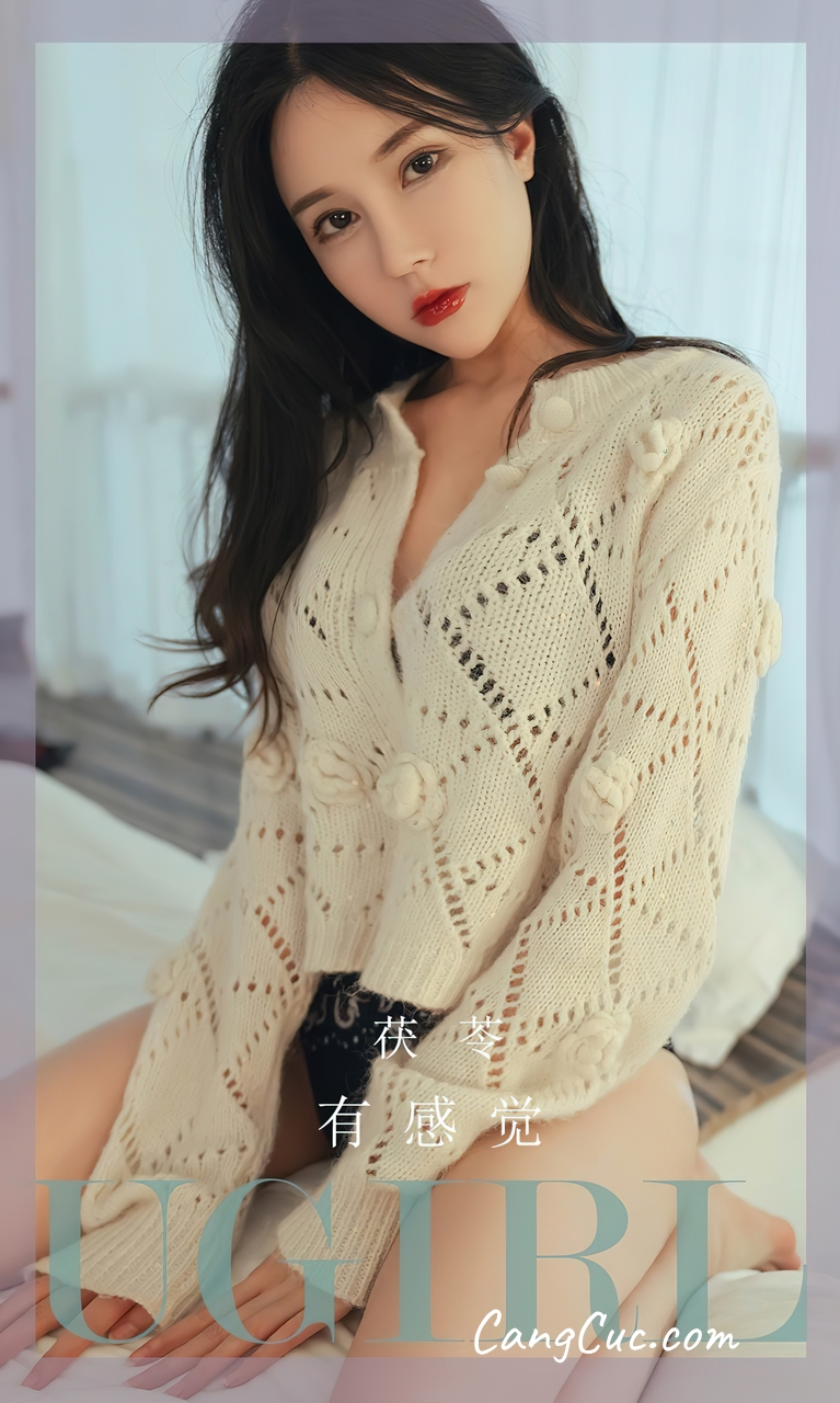 UGIRLS – Ai You Wu App No.2545 茯苓