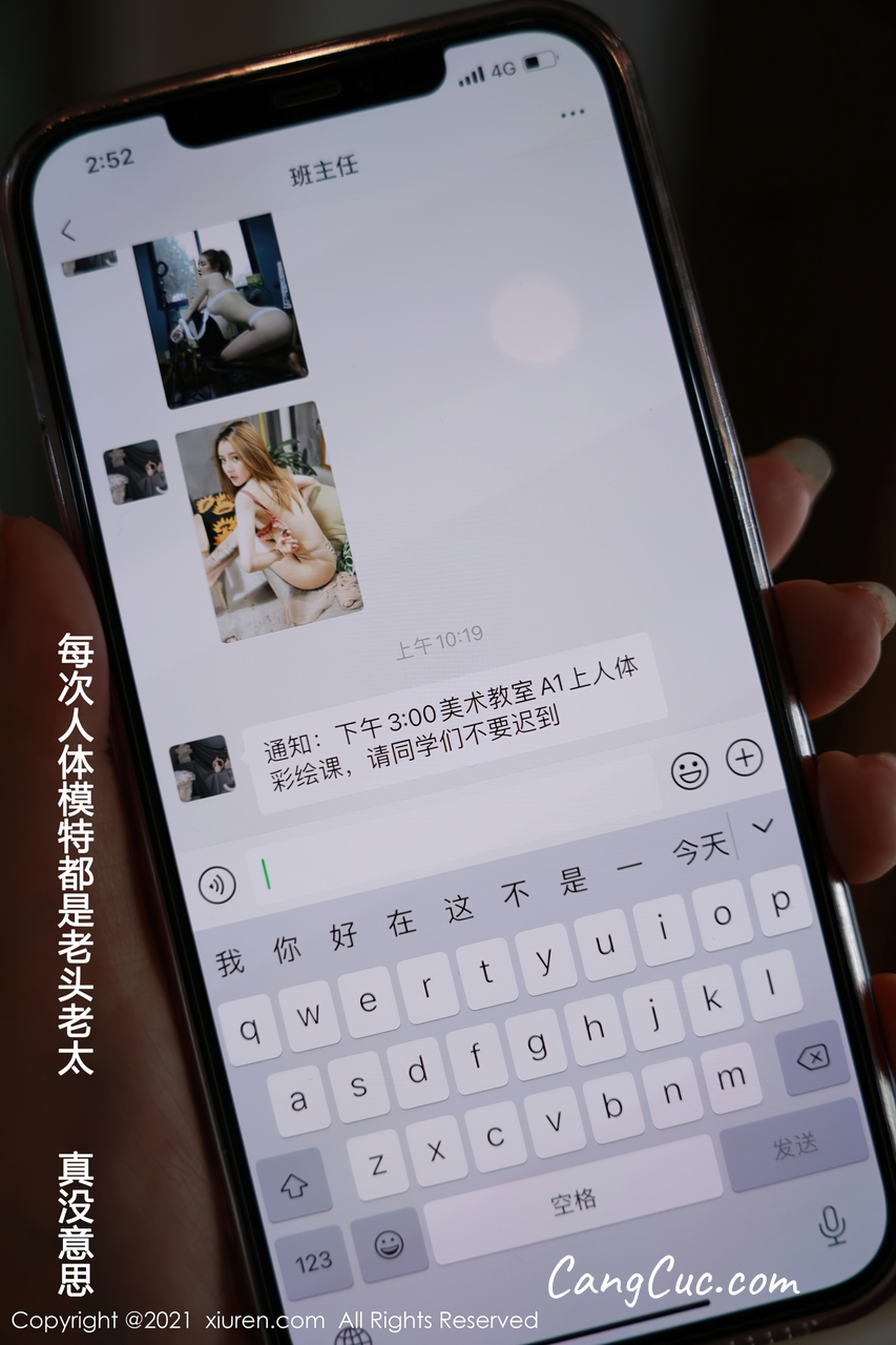 XIUREN No.3481: Yun Er (允爾)