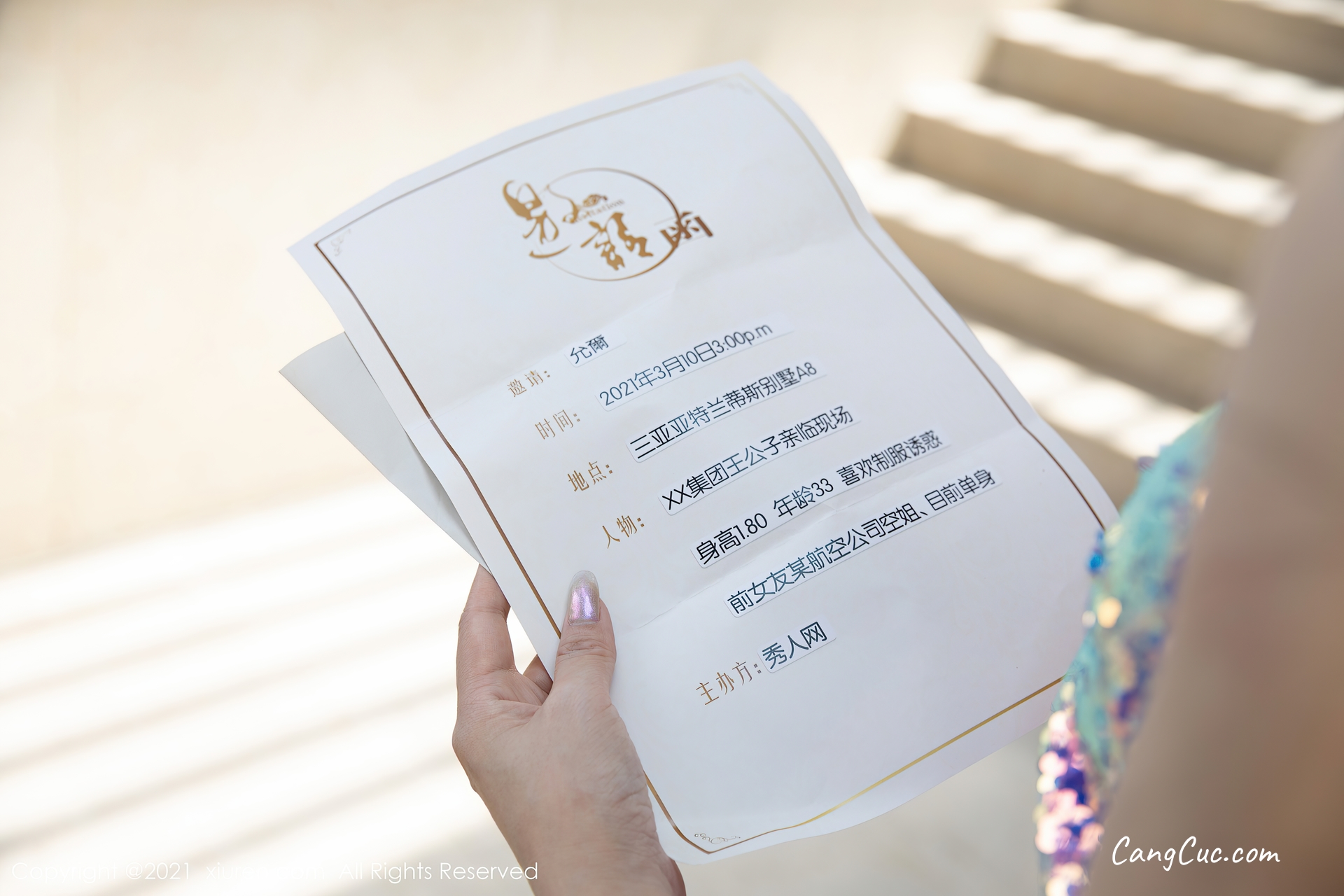 XIUREN No.3624: Yun Er (允爾)