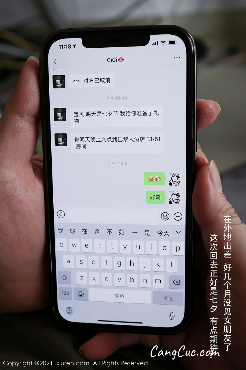XIUREN No.3800: 夏西CiCi