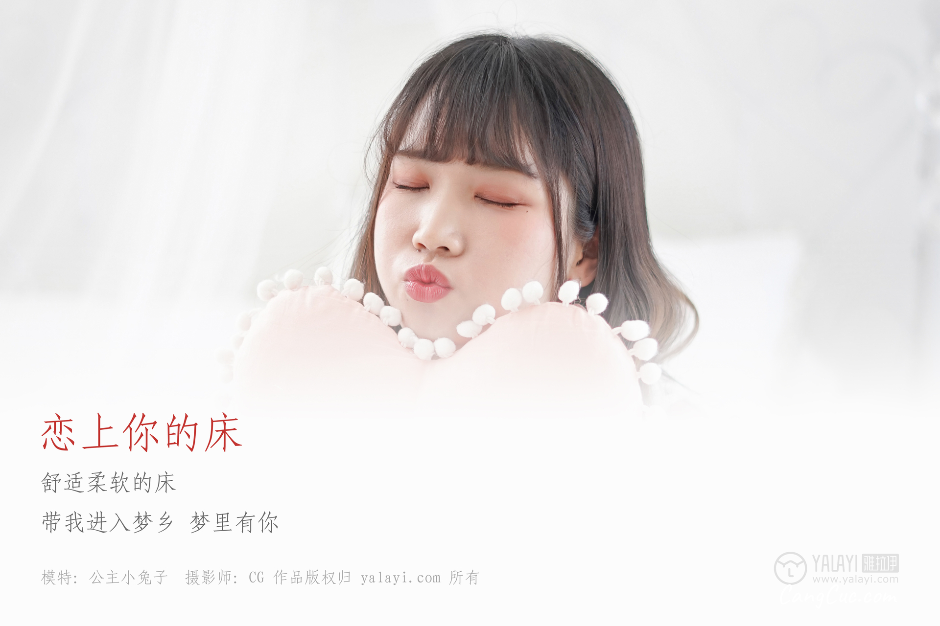 YALAYI No.003: 公主小兔子